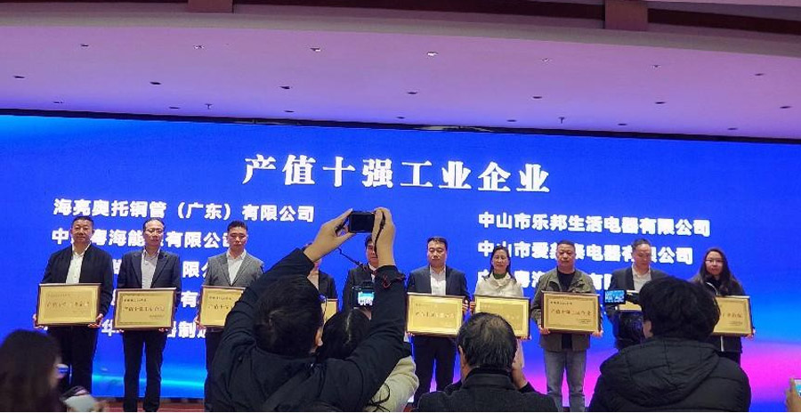 good-news-amitime-honored-with-three-titles-including-top-10-industrial-enterprises-by-output-value-01.jpg good-news-amitime-honored-with-three-titles-including-top-10-industrial-enterprises-by-output-value-01.jpg
